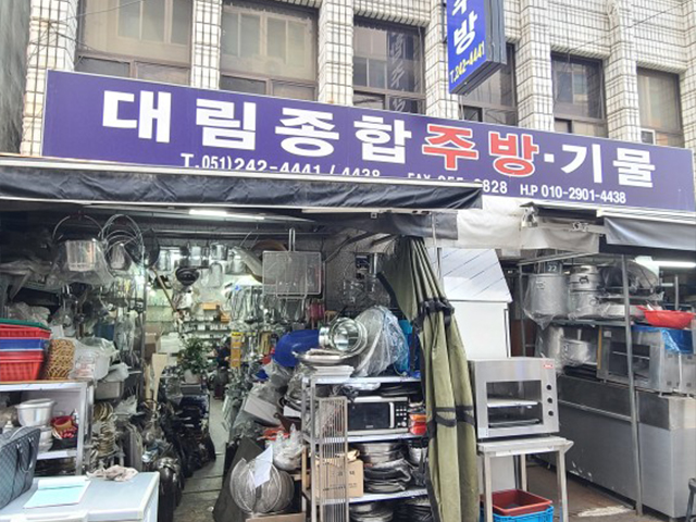 20230227172833_vgrlDZ0u.jpg_carousel_부산종합주방기물_대림종합주방기물,부산종합주방기물,부산업소용주방기구업체,대림주방기물