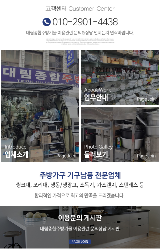 대림종합주방기물_메인중단