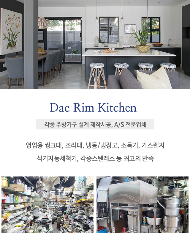 대림종합주방기물_공백